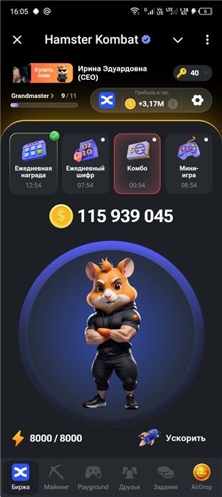 купить аккаунт Hamster Kombat