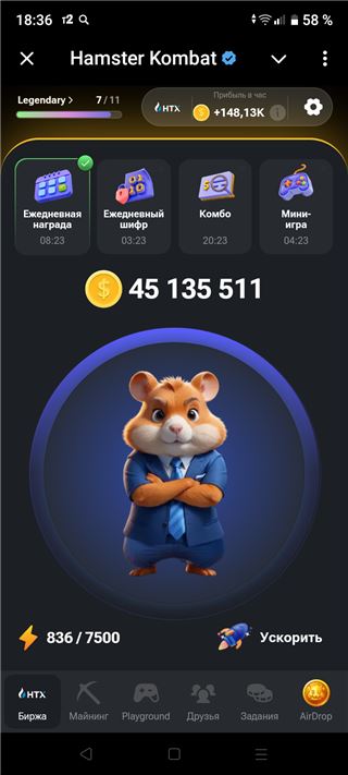 купить аккаунт Hamster Kombat