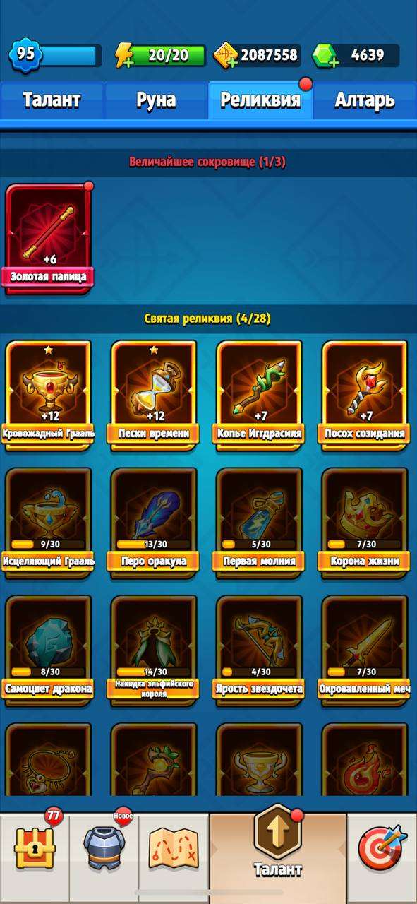 продажа аккаунта к игре Archero