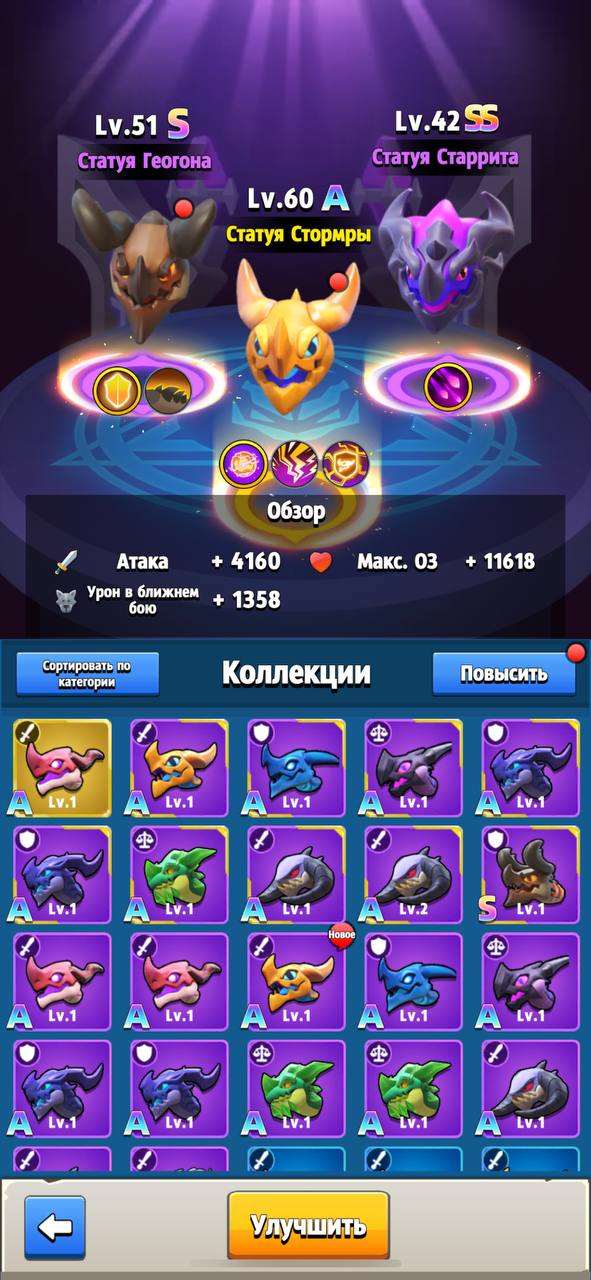 продажа аккаунта к игре Archero
