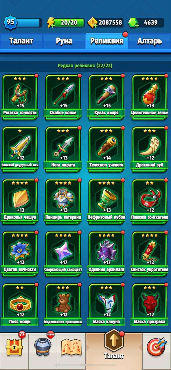 продажа аккаунта к игре Archero