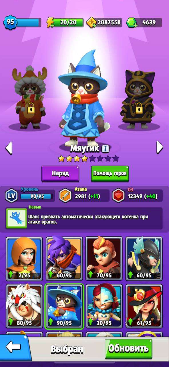 продажа аккаунта к игре Archero