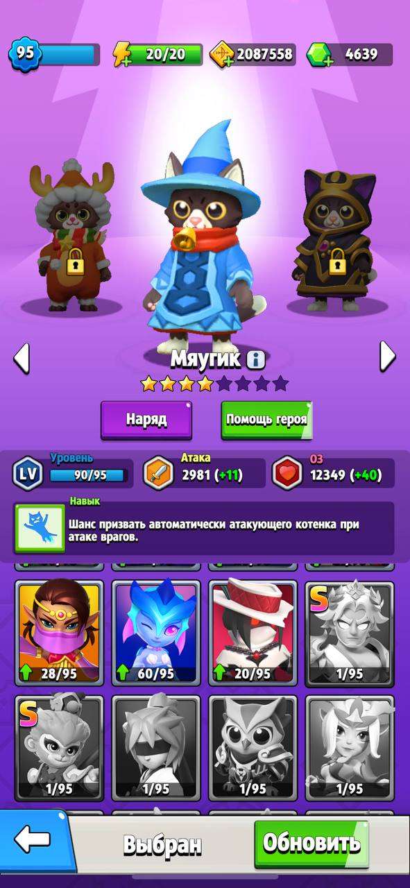 продажа аккаунта к игре Archero