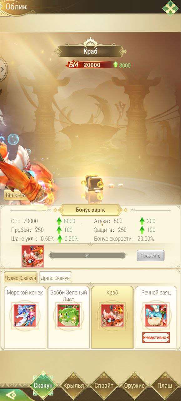 продажа аккаунта к игре Драконоборец