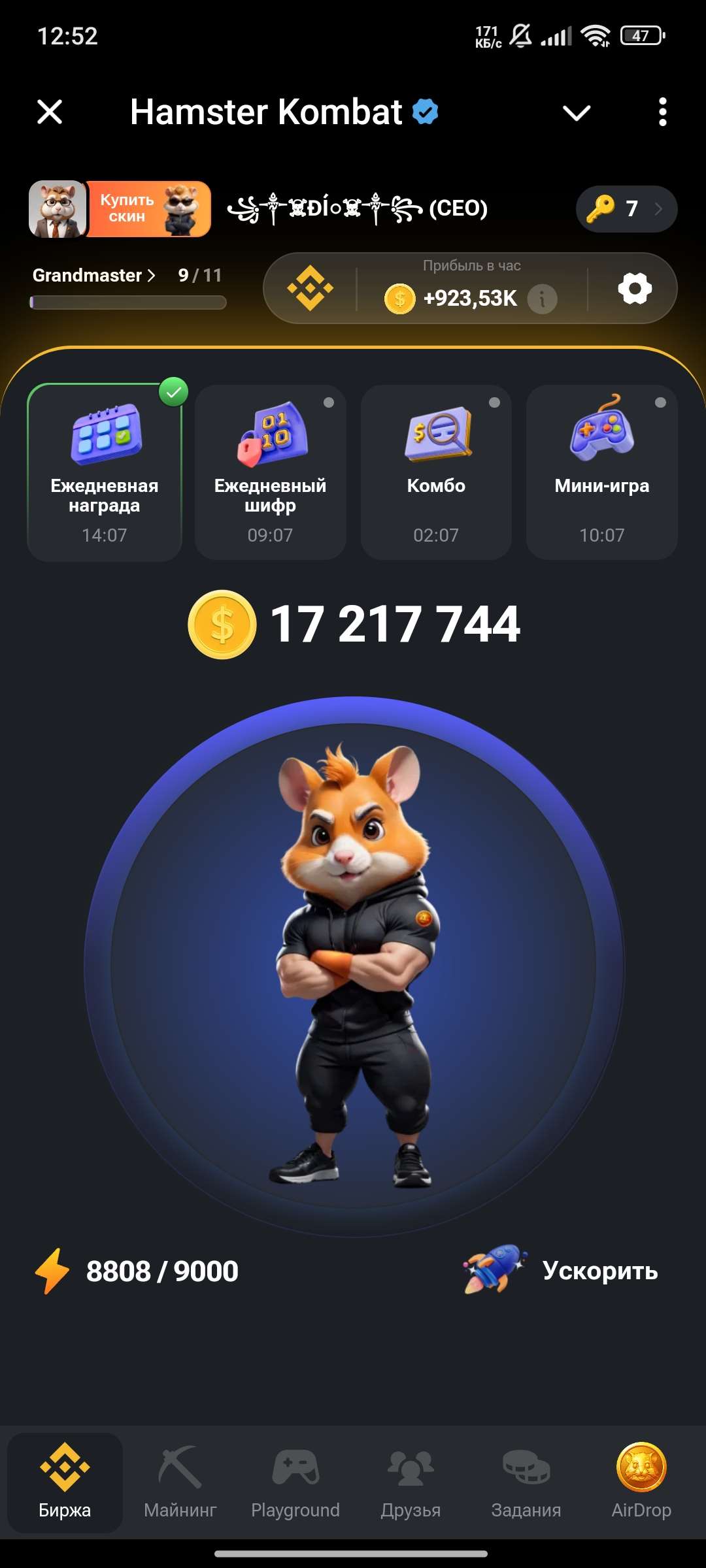 продажа аккаунта к игре Hamster Kombat