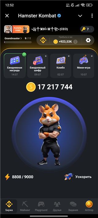 купить аккаунт Hamster Kombat