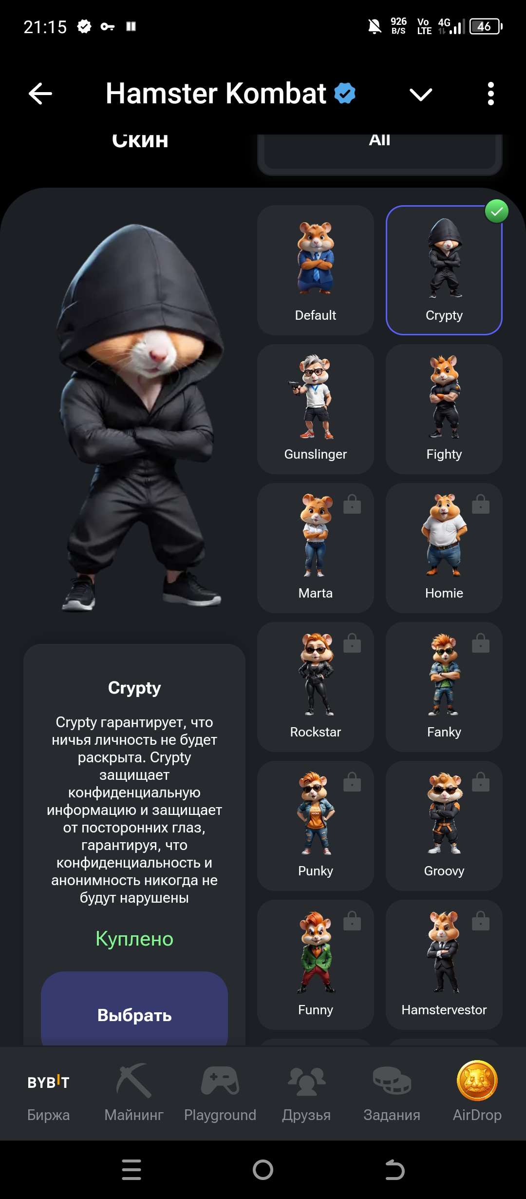 продажа аккаунта к игре Hamster Kombat