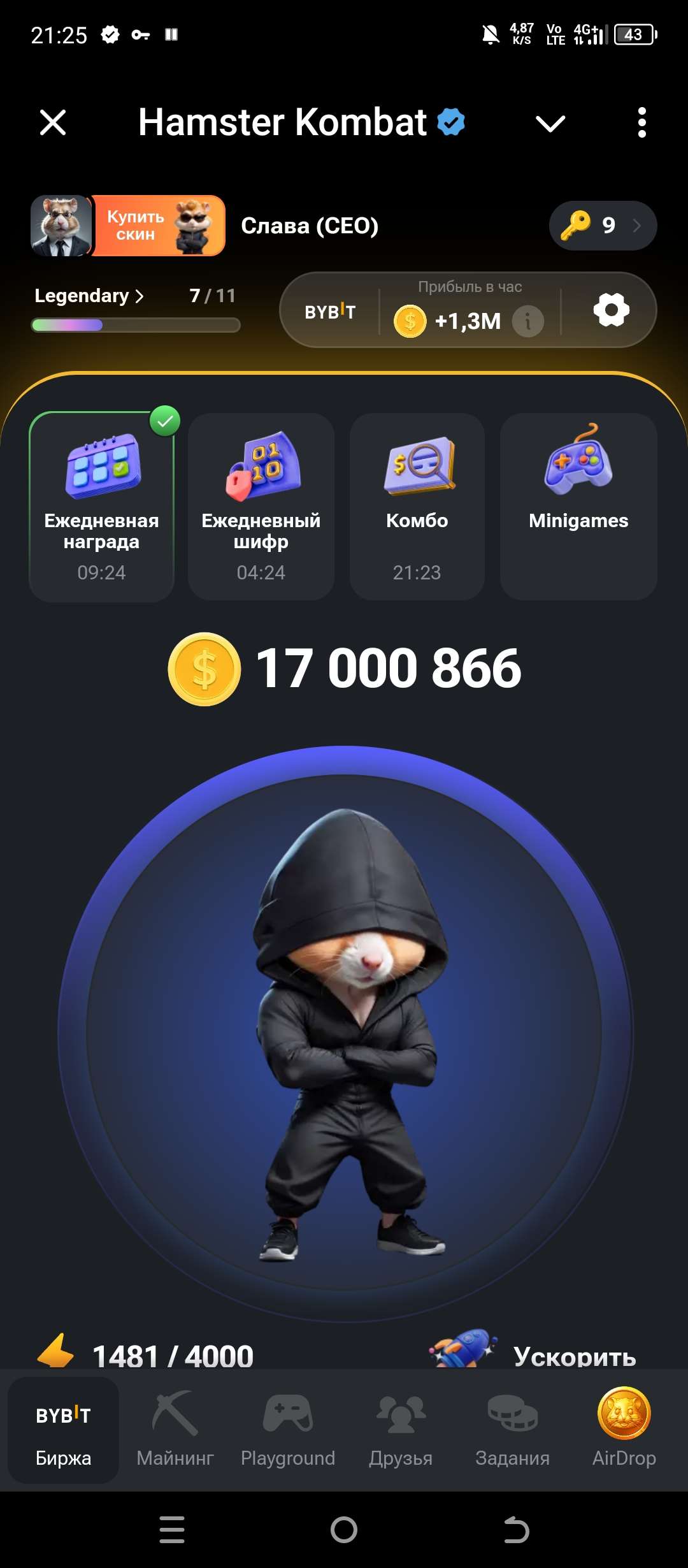 продажа аккаунта к игре Hamster Kombat