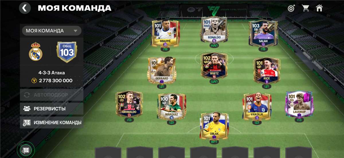 продажа аккаунта к игре FIFA 21