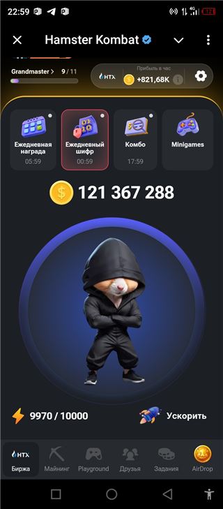 купить аккаунт Hamster Kombat