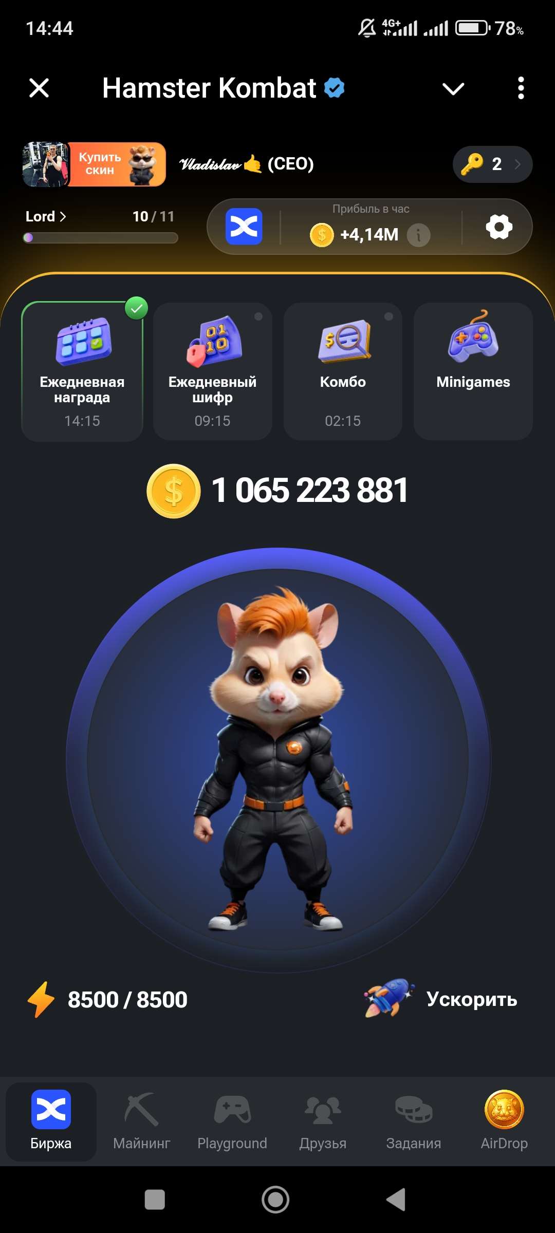 продажа аккаунта к игре Hamster Kombat