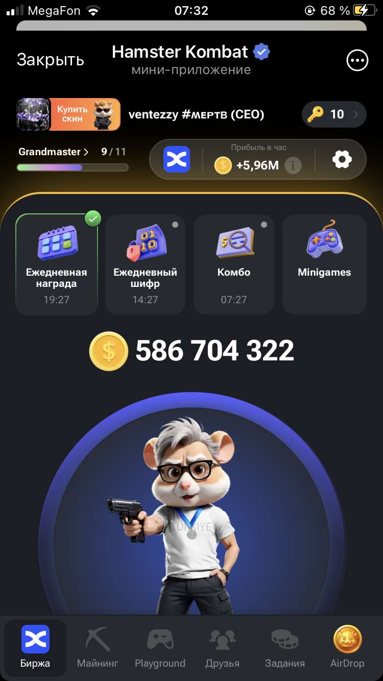 продажа аккаунта к игре Hamster Kombat