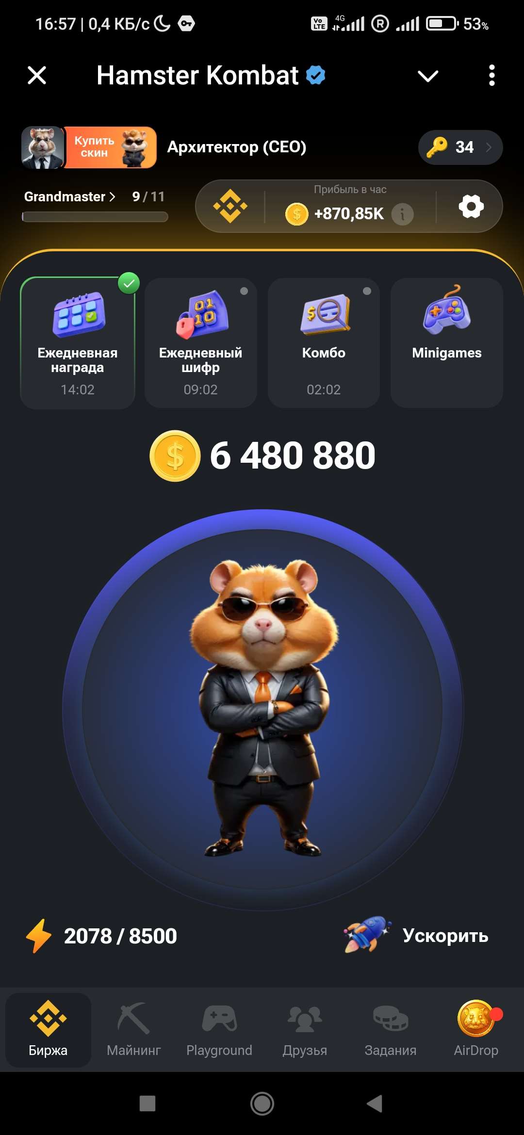 продажа аккаунта к игре Hamster Kombat