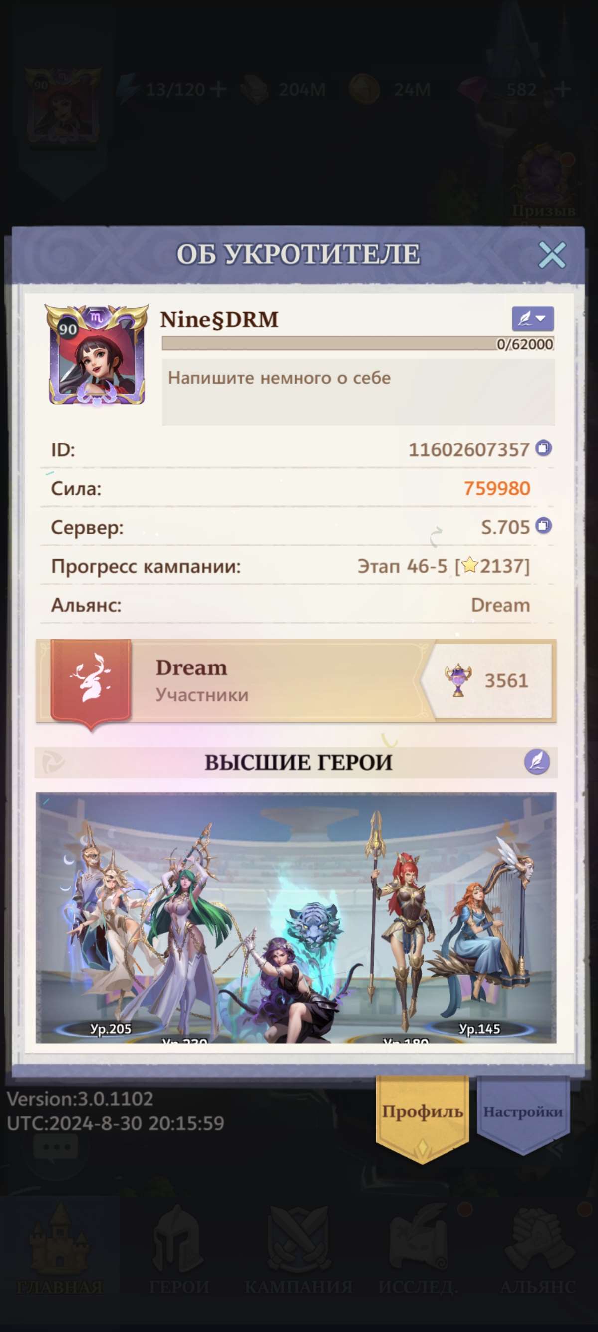 продажа аккаунта к игре Call of Antia