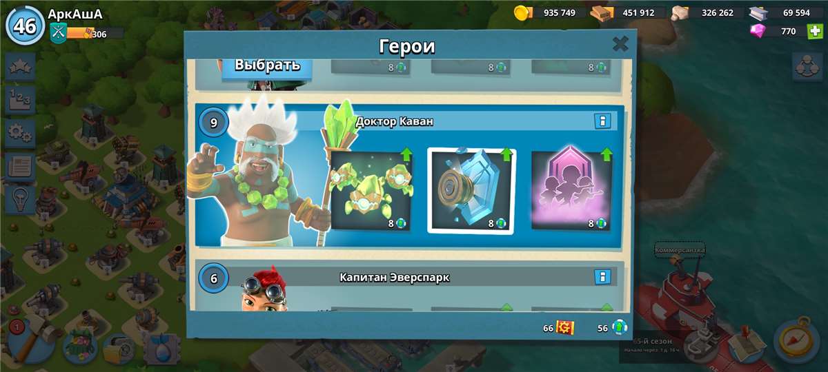 продажа аккаунта к игре Boom Beach