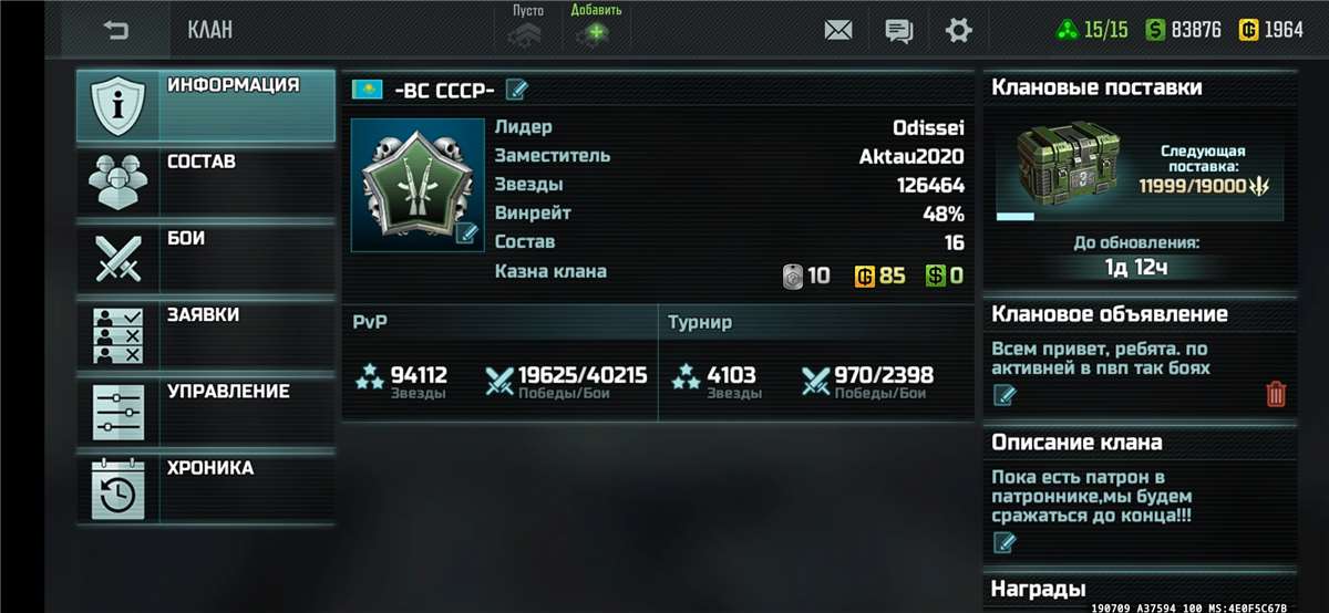 продажа аккаунта к игре Art of war 3