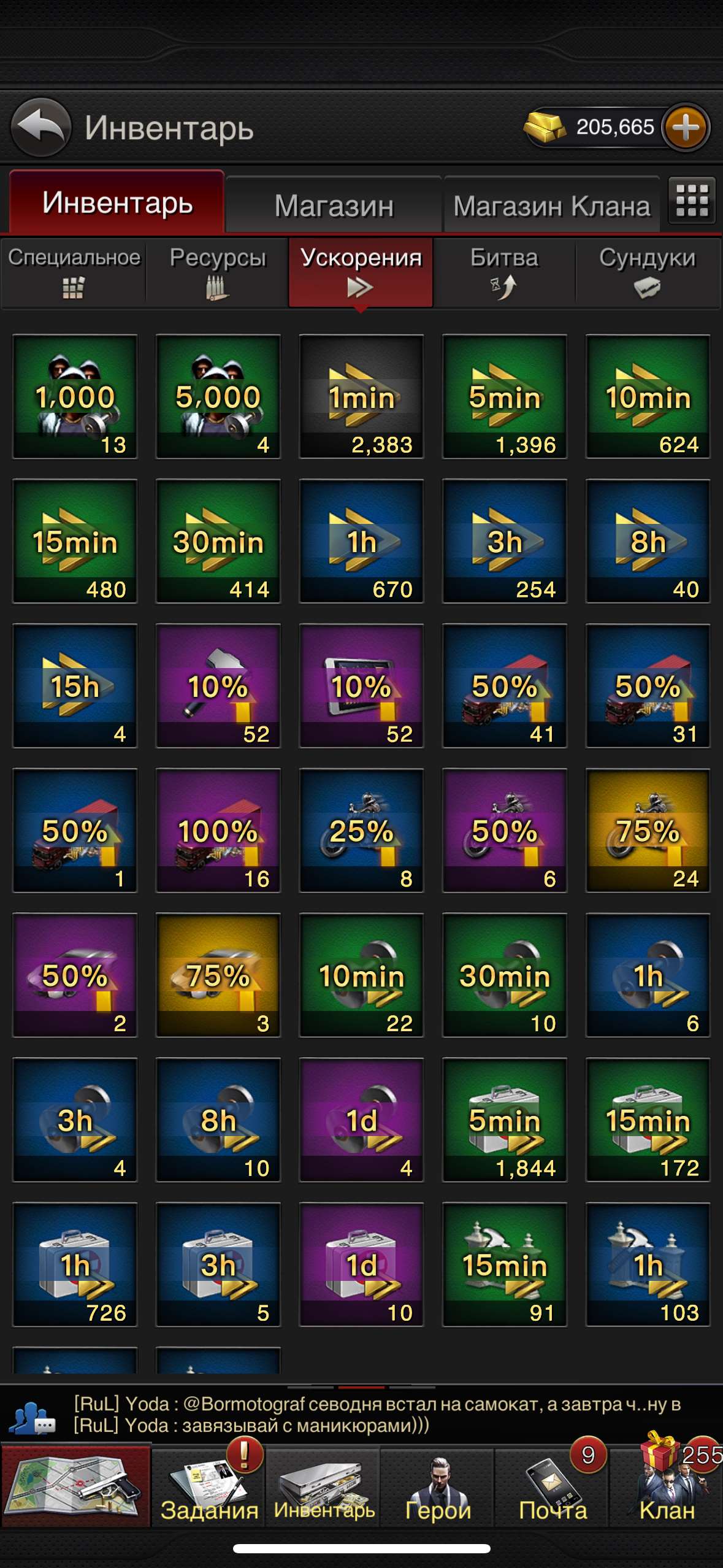 продажа аккаунта к игре The Grand Mafia