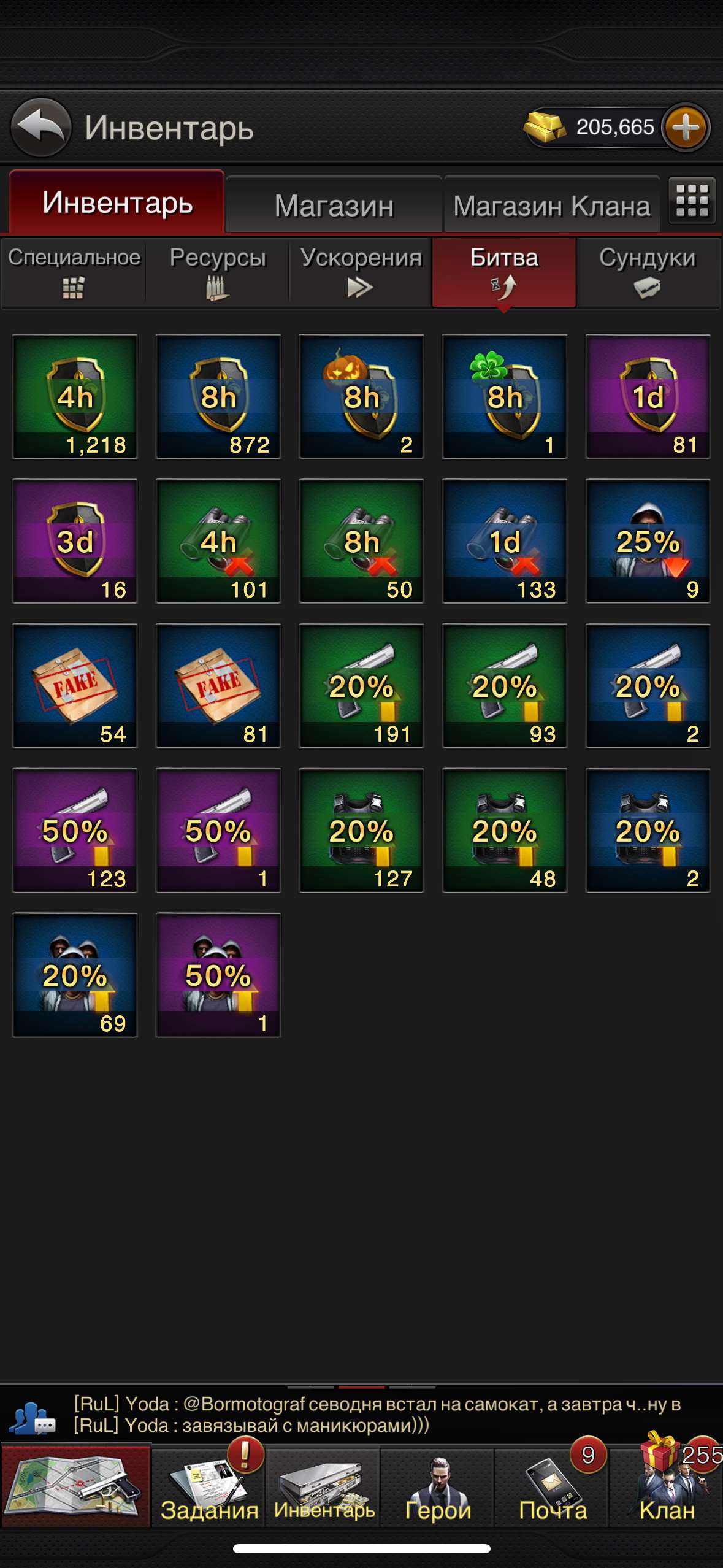 продажа аккаунта к игре The Grand Mafia