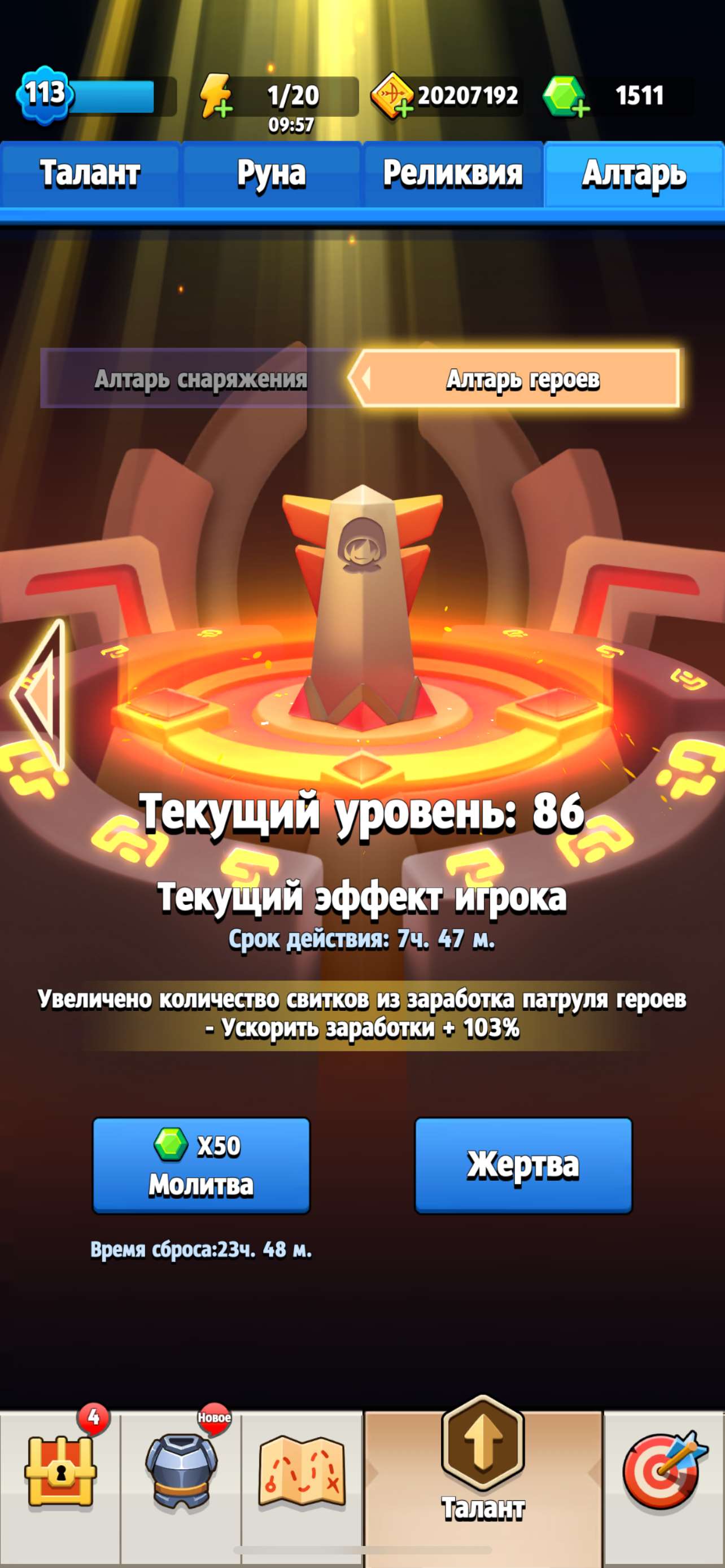 продажа аккаунта к игре Archero