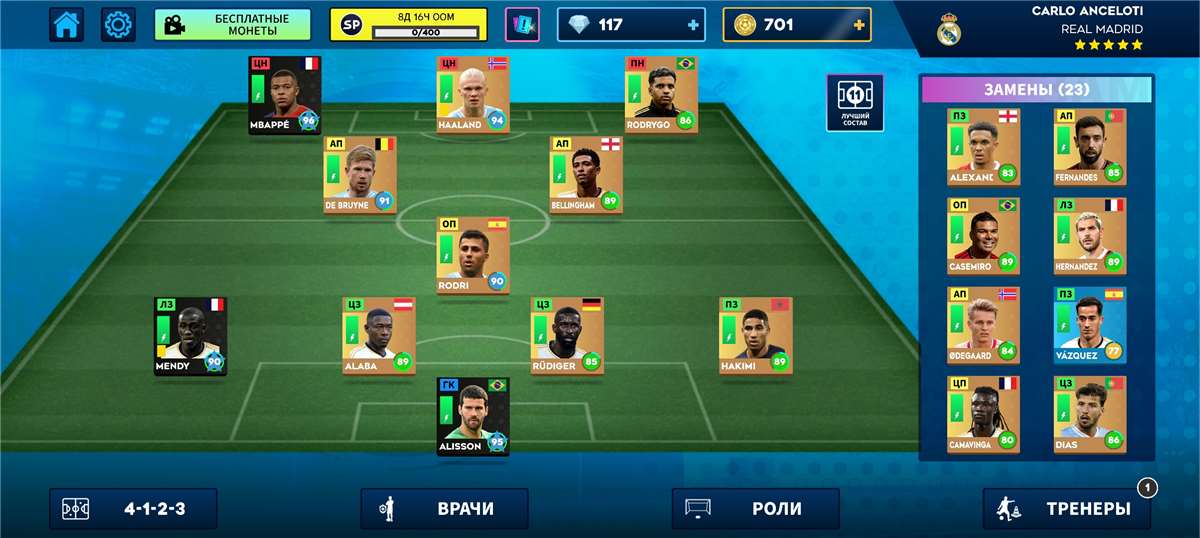 продажа аккаунта к игре Dream League Soccer