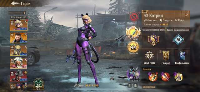 продажа аккаунта к игре State of Survival