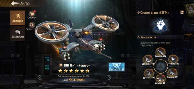 продажа аккаунта к игре State of Survival