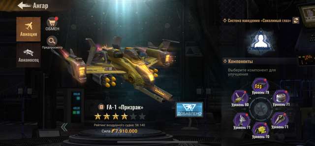 продажа аккаунта к игре State of Survival