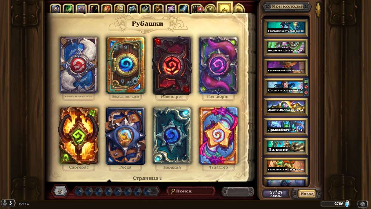 продажа аккаунта к игре Hearthstone