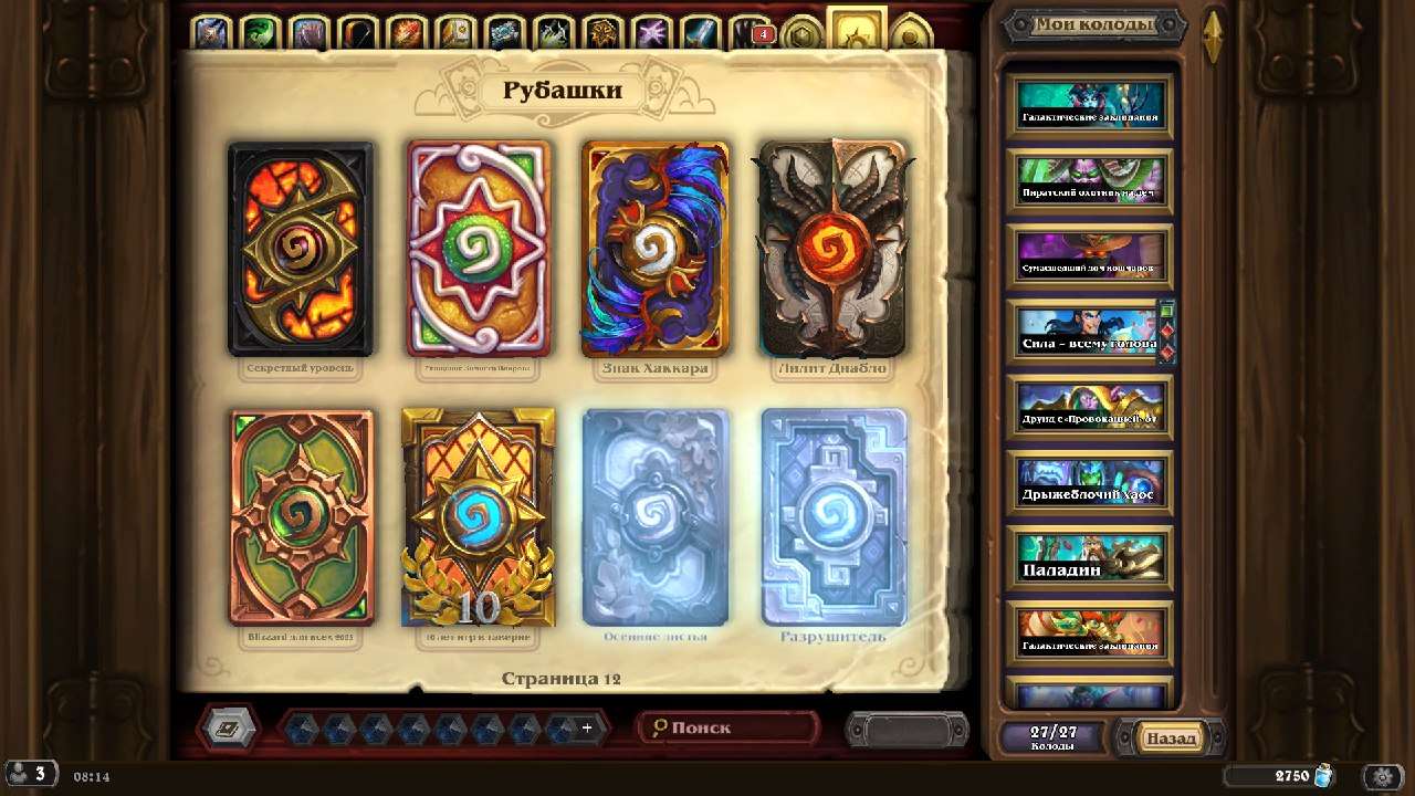 продажа аккаунта к игре Hearthstone