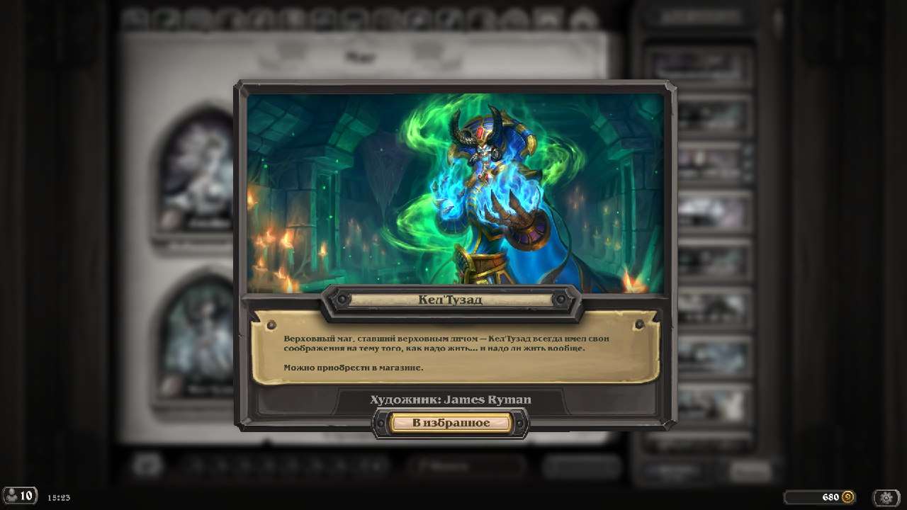 продажа аккаунта к игре Hearthstone