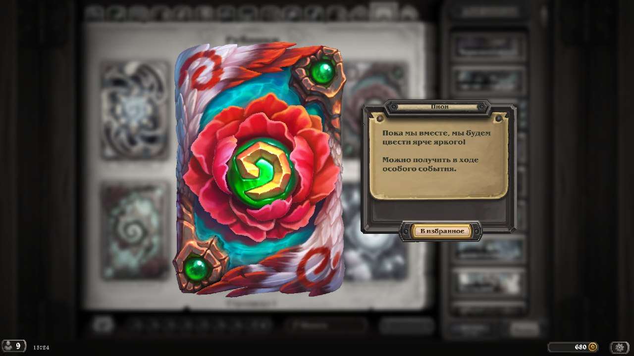 продажа аккаунта к игре Hearthstone