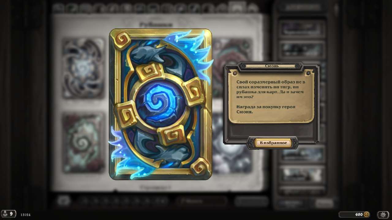 продажа аккаунта к игре Hearthstone