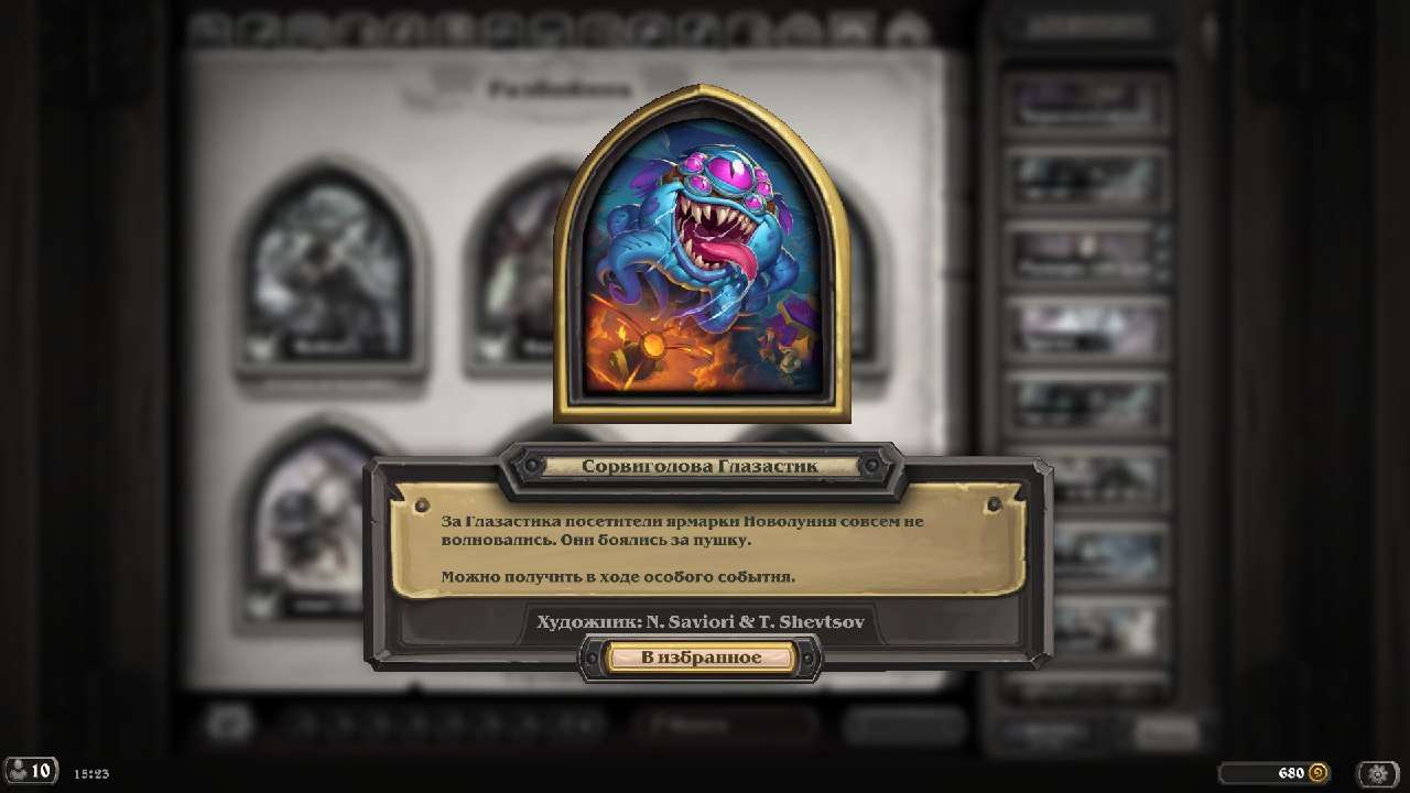 продажа аккаунта к игре Hearthstone