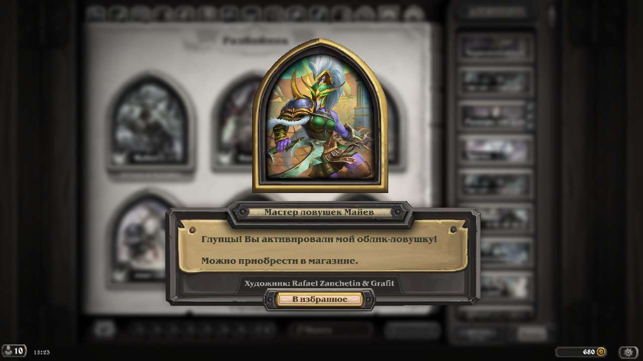 продажа аккаунта к игре Hearthstone