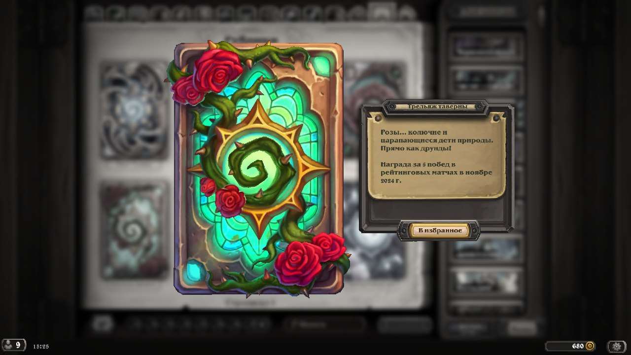 продажа аккаунта к игре Hearthstone