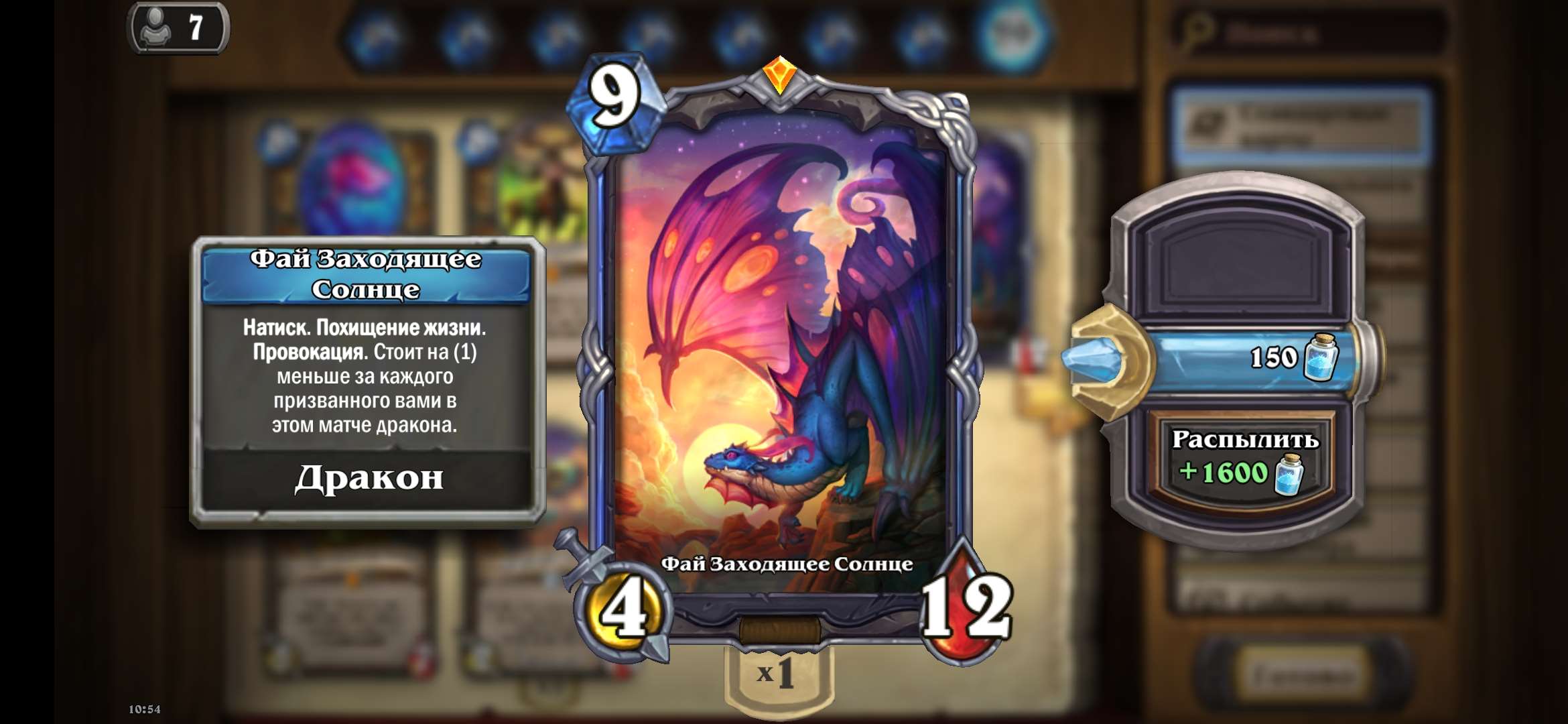 продажа аккаунта к игре Hearthstone