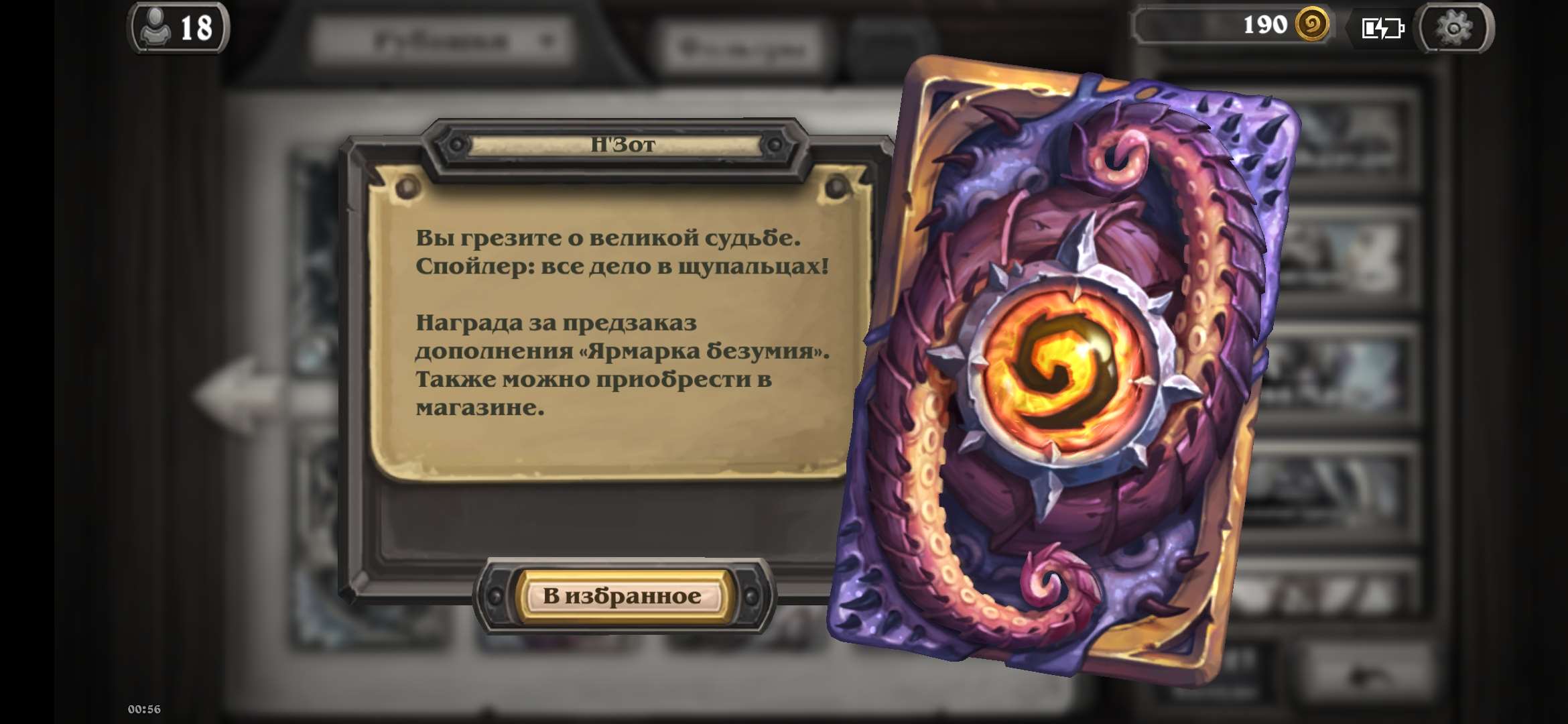 продажа аккаунта к игре Hearthstone