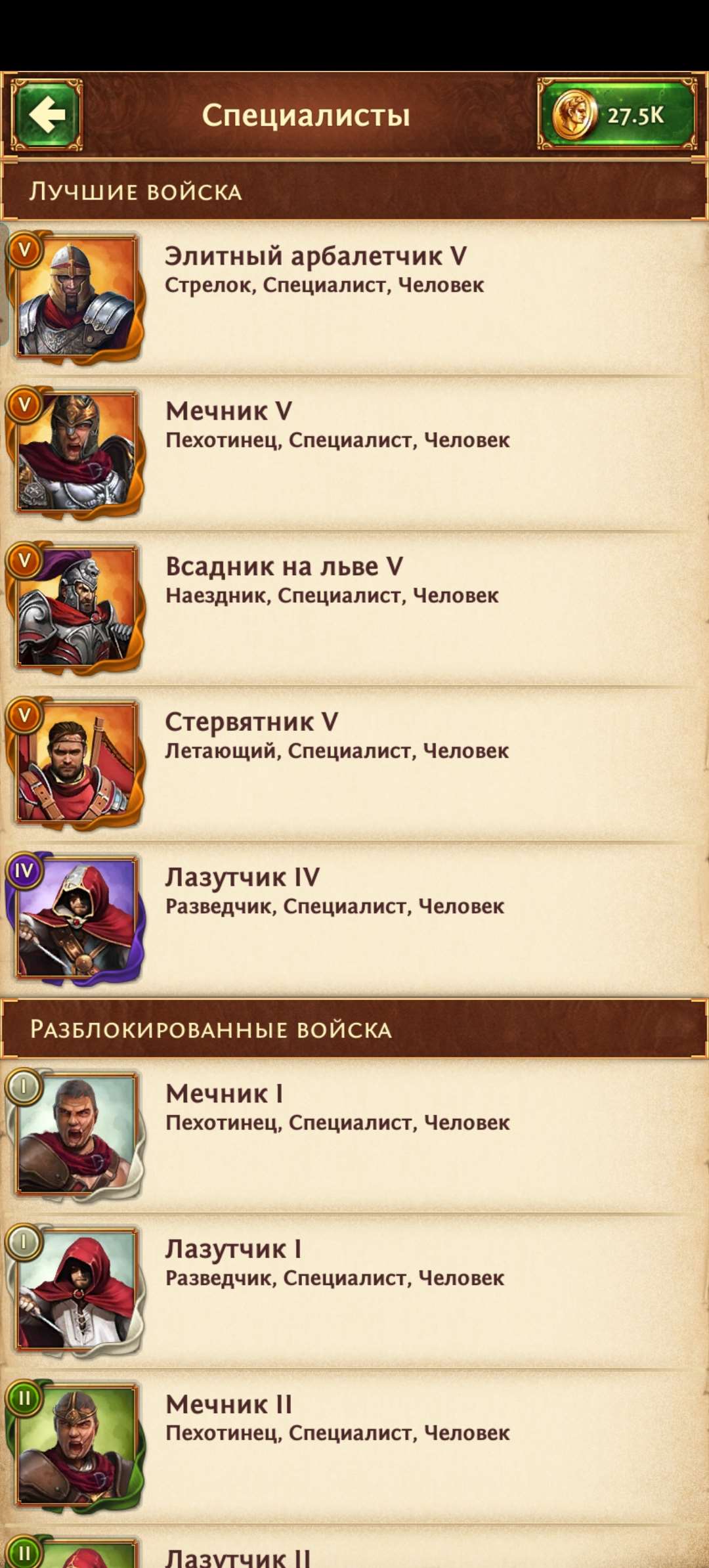 продажа аккаунта к игре Total Battle: Триумф