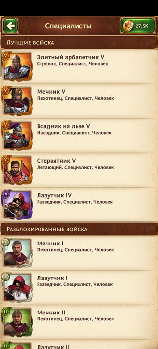 купить аккаунт Total Battle: Триумф