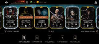 купить аккаунт Mortal Kombat 11