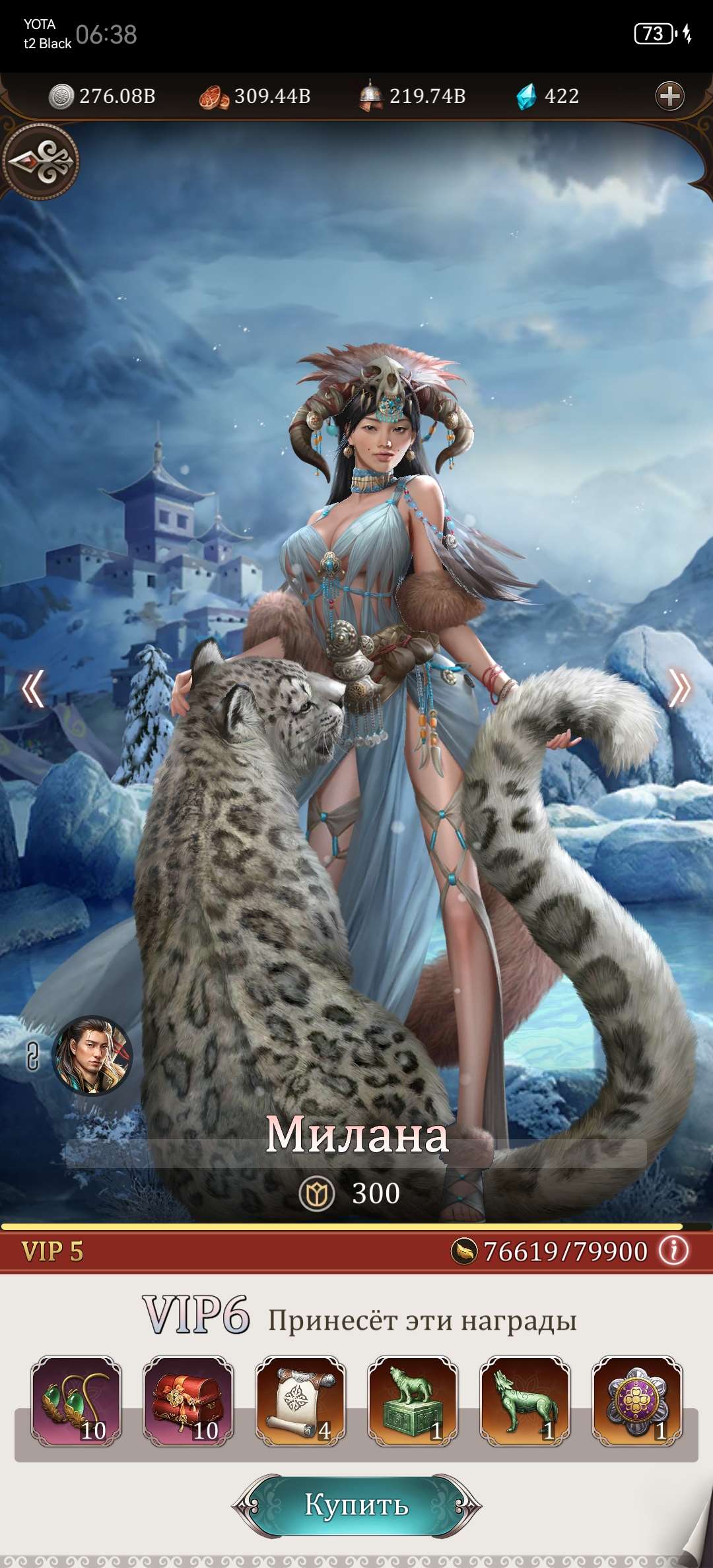 продажа аккаунта к игре Game of Khans (Великий Хан)