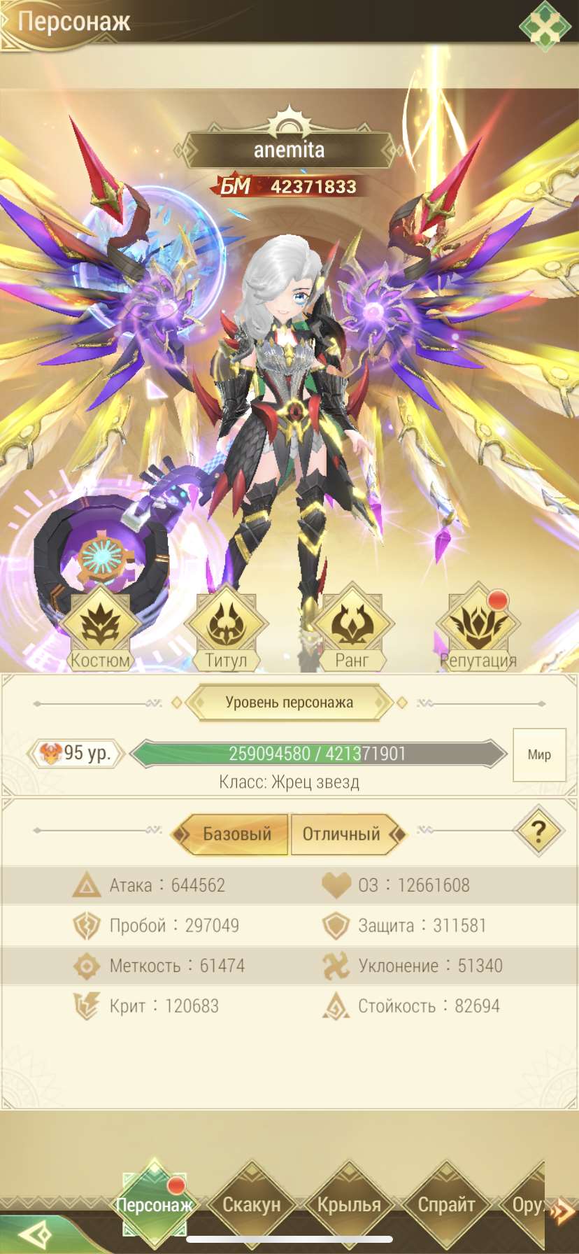 продажа аккаунта к игре Драконоборец