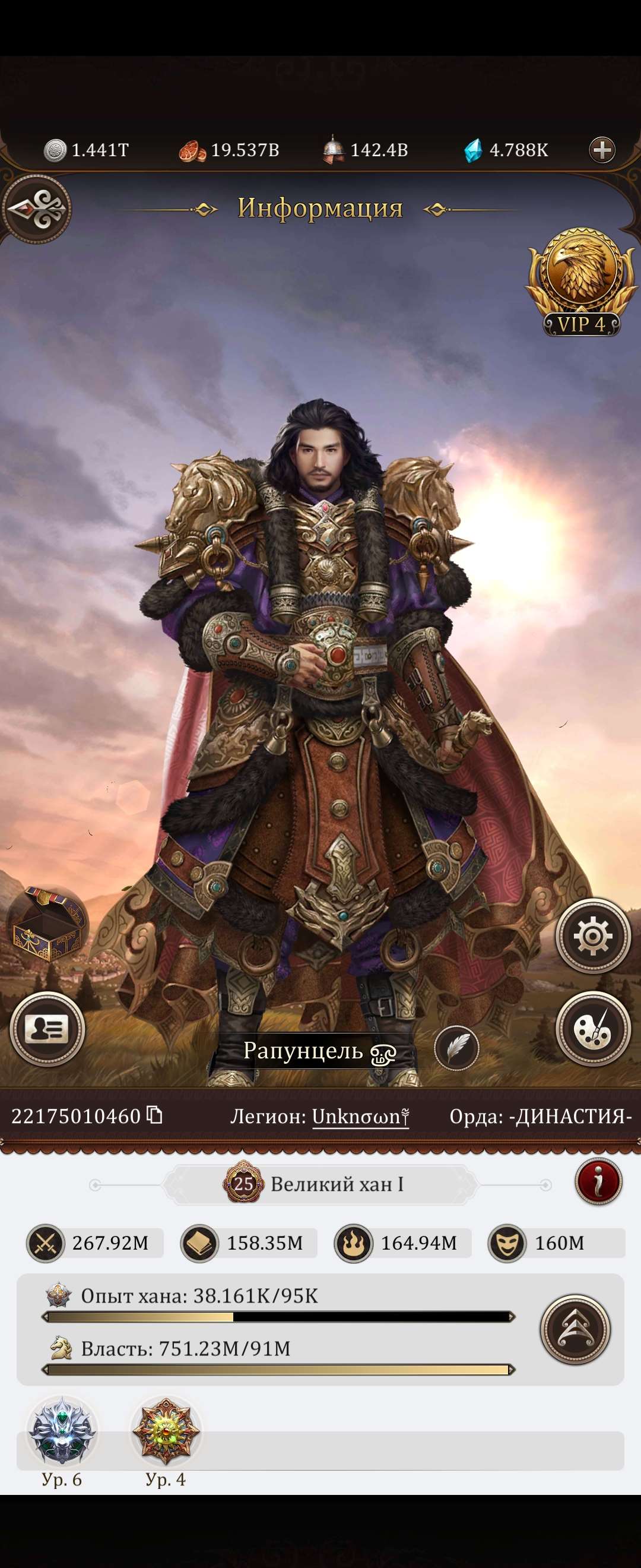 продажа аккаунта к игре Game of Khans (Великий Хан)