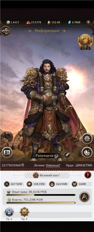 купить аккаунт Game of Khans (Великий Хан)