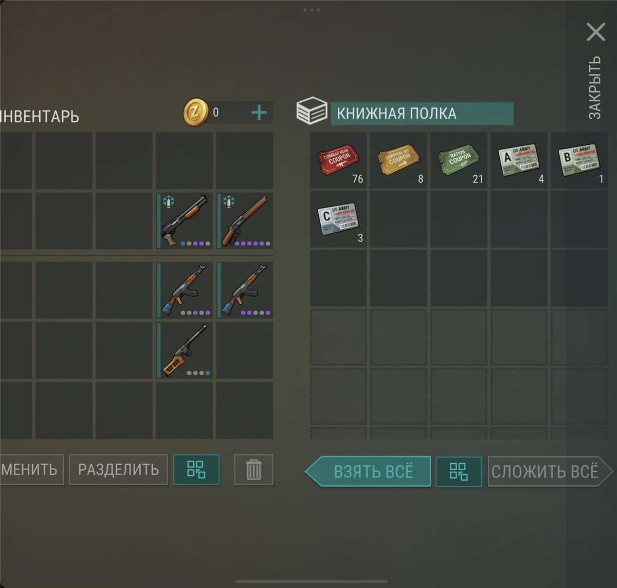 продажа аккаунта к игре Last Day on Earth: Survival