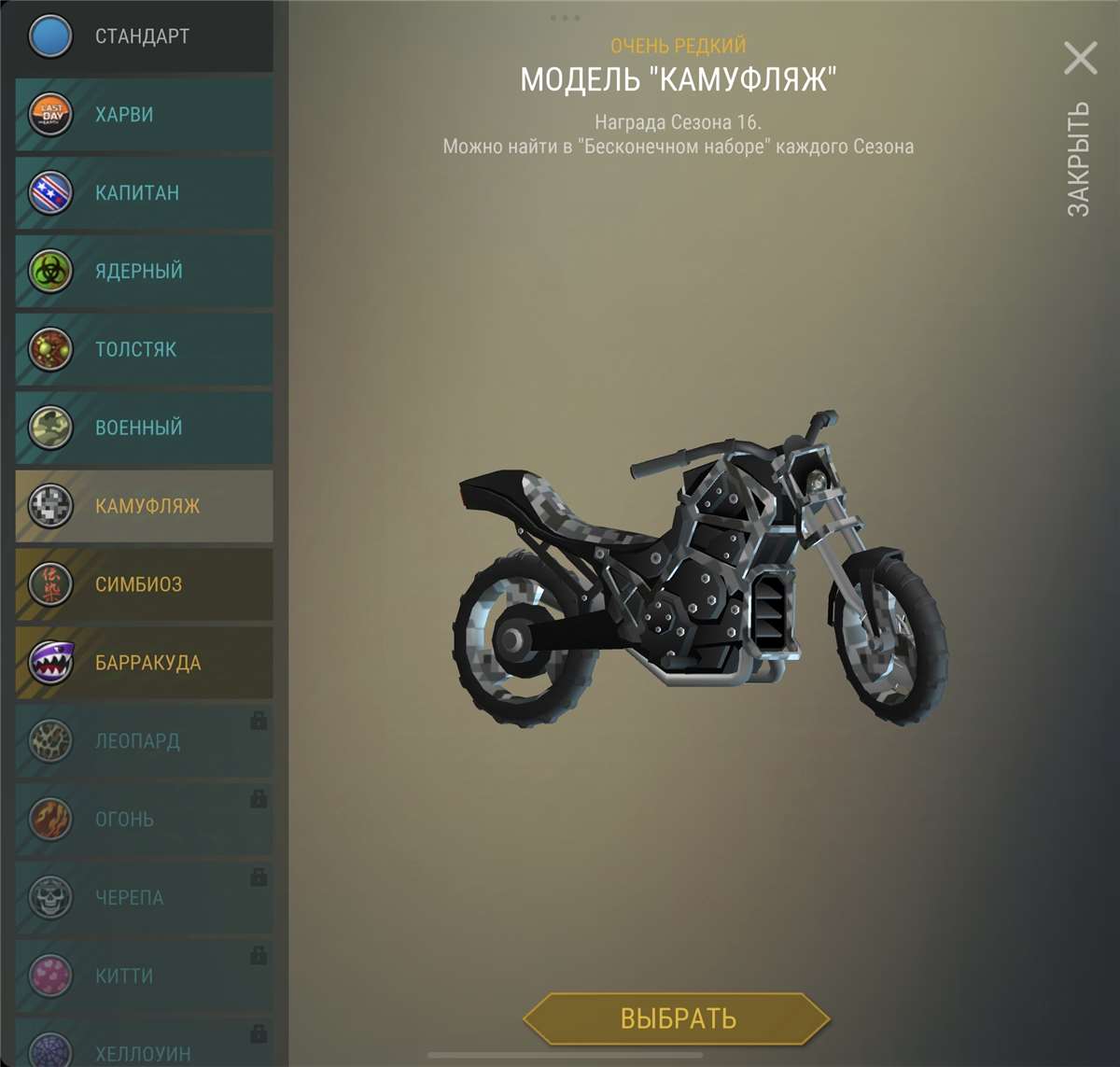 продажа аккаунта к игре Last Day on Earth: Survival