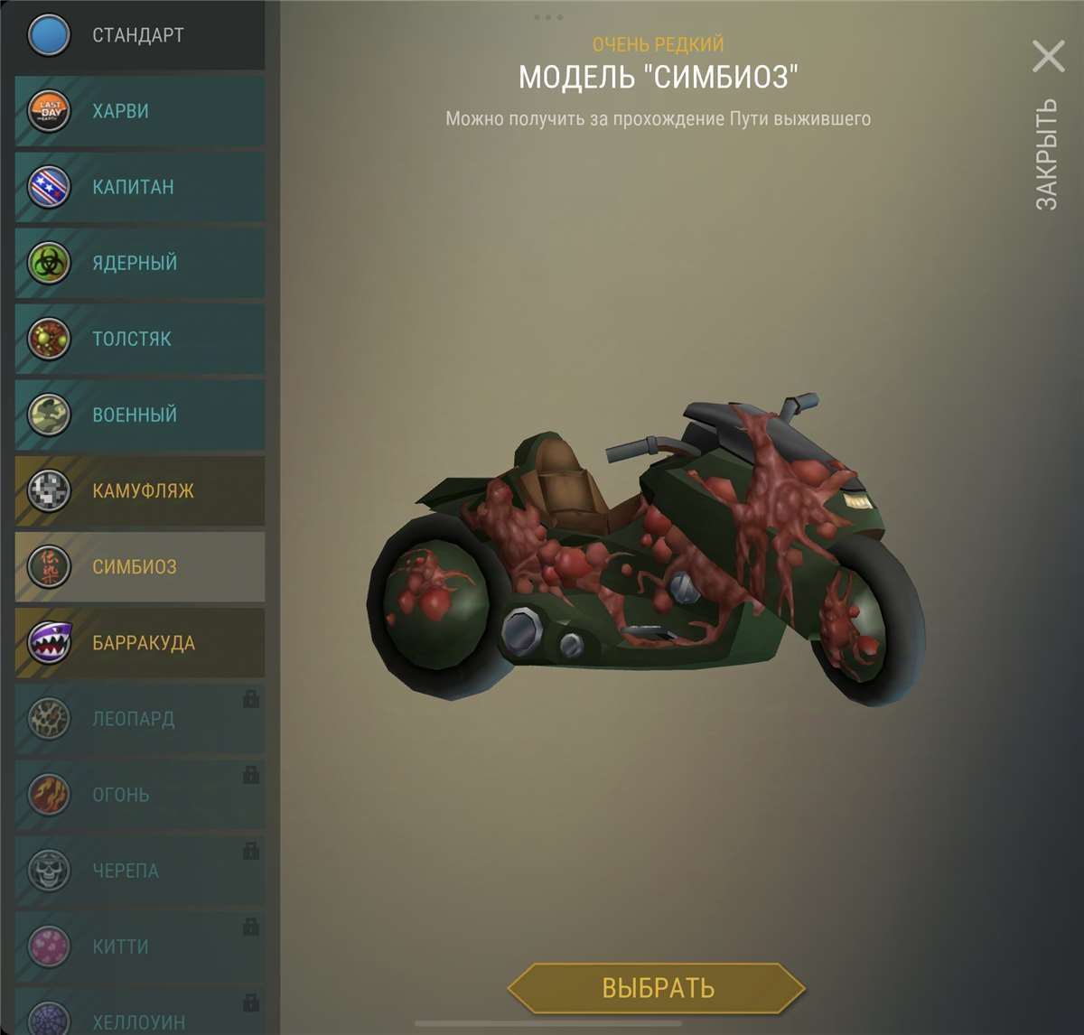 продажа аккаунта к игре Last Day on Earth: Survival