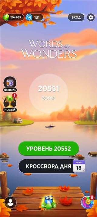 купить аккаунт Words of wonders