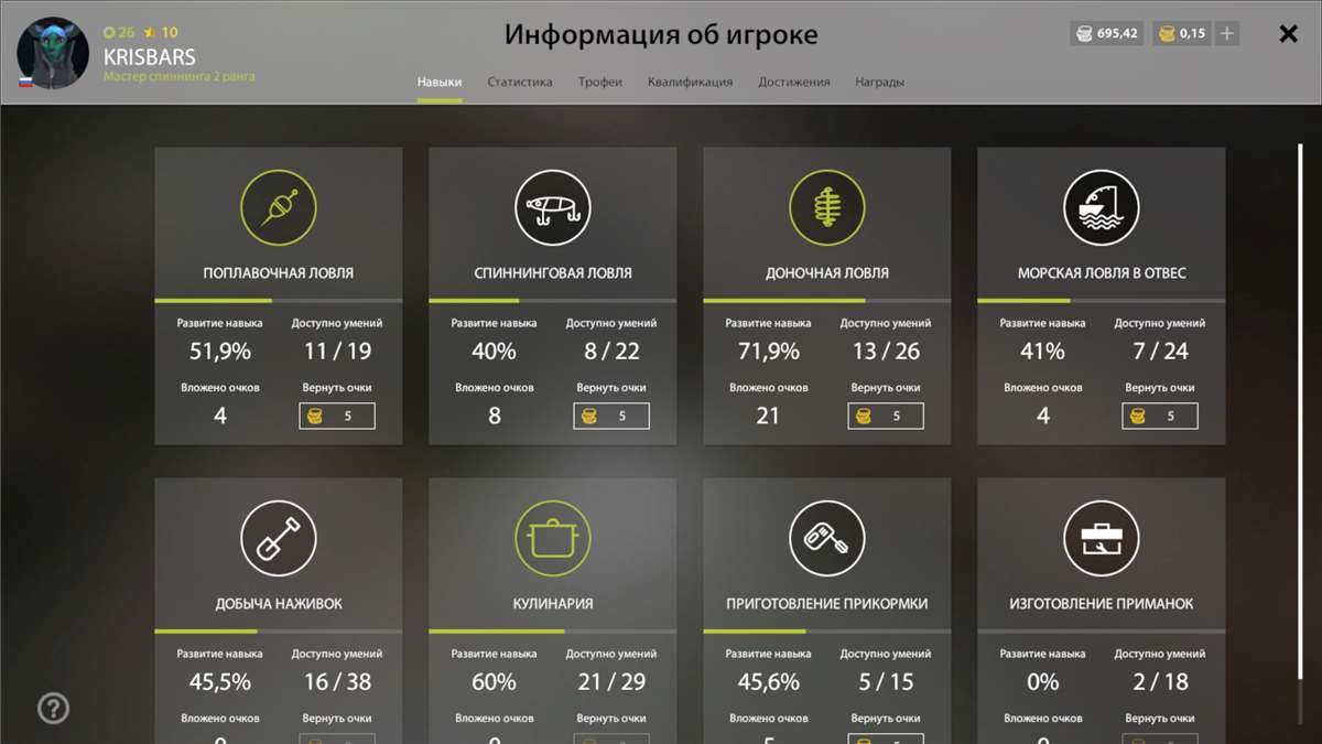 продажа аккаунта к игре Русская Рыбалка 4,3