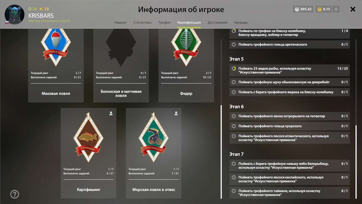 продажа аккаунта к игре Русская Рыбалка 4,3